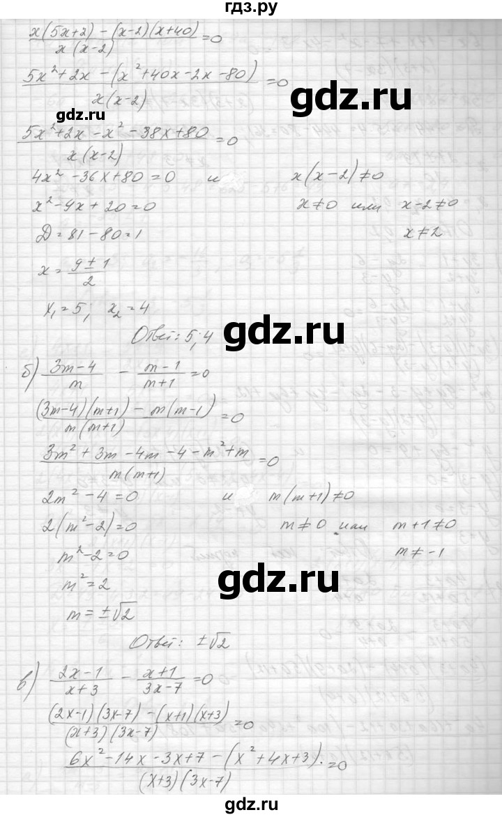 ГДЗ по алгебре 8 класс  Макарычев  Углубленный уровень упражнение - 770, Решебник к учебнику 2014