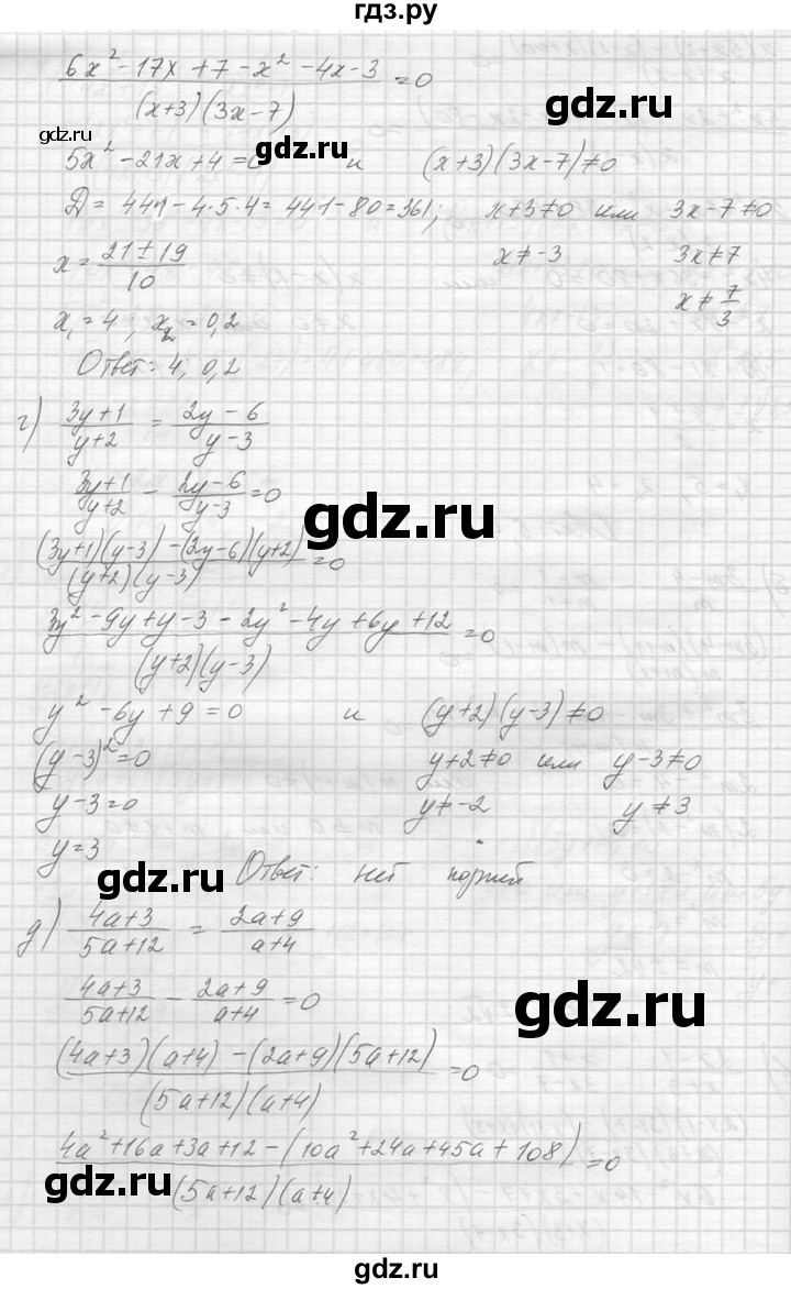 ГДЗ упражнение 770 алгебра 8 класс Макарычев, Миндюк