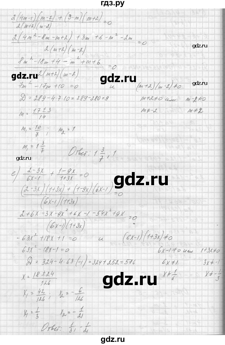 ГДЗ по алгебре 8 класс  Макарычев  Углубленный уровень упражнение - 771, Решебник к учебнику 2014