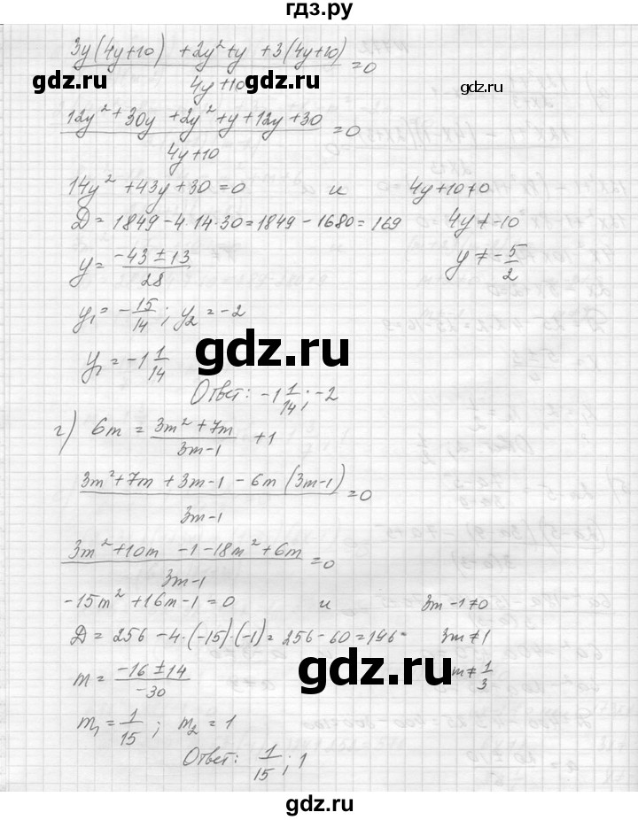 ГДЗ по алгебре 8 класс  Макарычев  Углубленный уровень упражнение - 772, Решебник к учебнику 2014