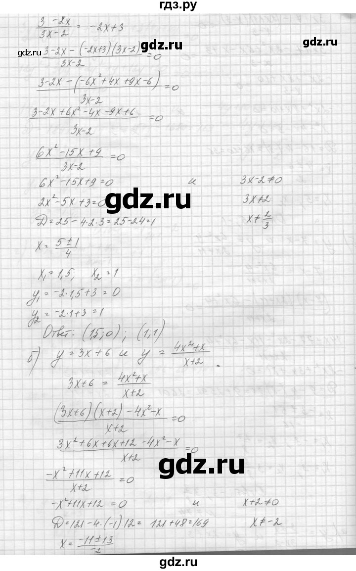 ГДЗ по алгебре 8 класс  Макарычев  Углубленный уровень упражнение - 774, Решебник к учебнику 2014