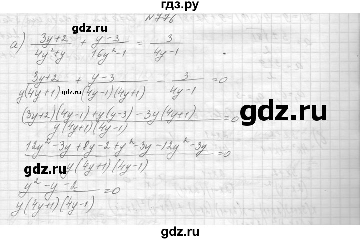 ГДЗ по алгебре 8 класс  Макарычев  Углубленный уровень упражнение - 776, Решебник к учебнику 2014