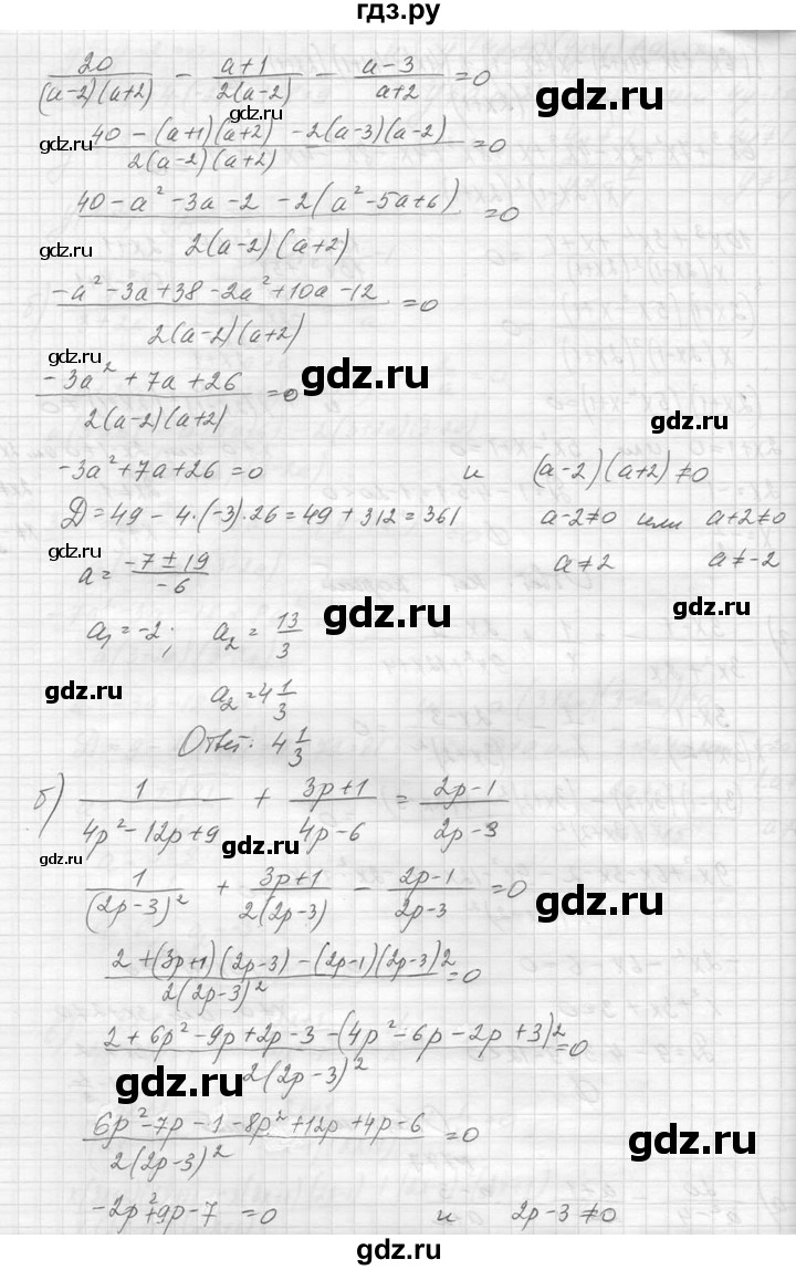 ГДЗ по алгебре 8 класс  Макарычев  Углубленный уровень упражнение - 777, Решебник к учебнику 2014