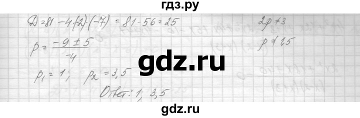 ГДЗ по алгебре 8 класс  Макарычев  Углубленный уровень упражнение - 777, Решебник к учебнику 2014