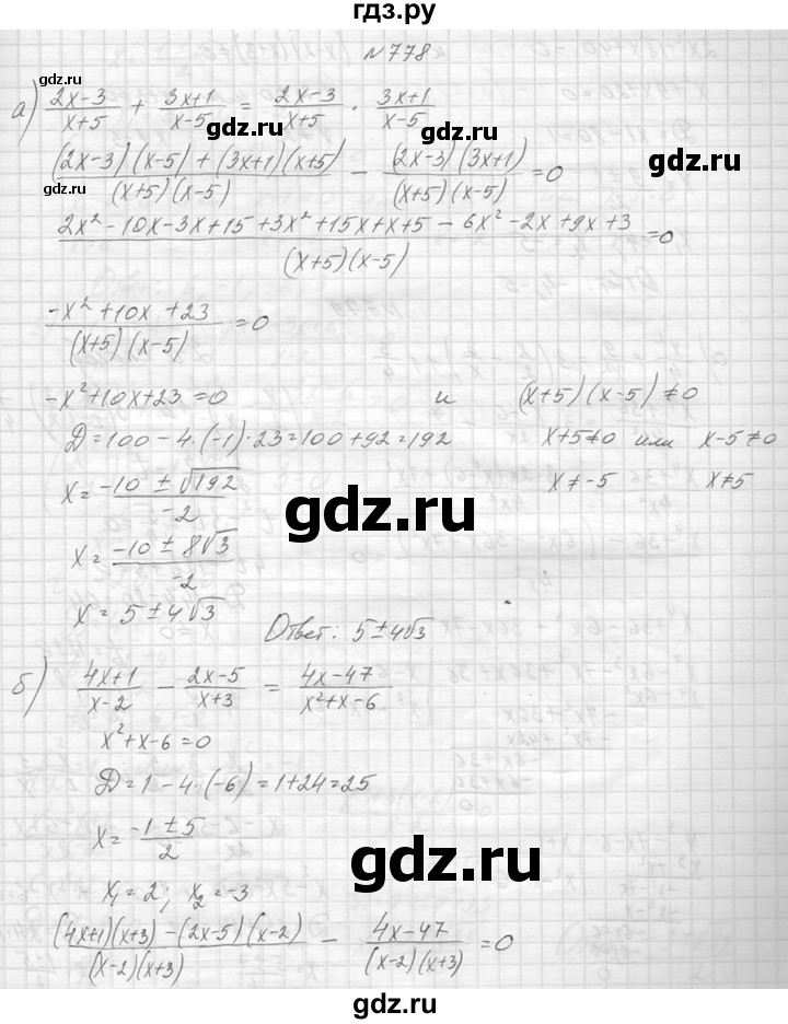 ГДЗ по алгебре 8 класс  Макарычев  Углубленный уровень упражнение - 778, Решебник к учебнику 2014