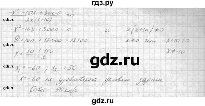 ГДЗ по алгебре 8 класс  Макарычев  Углубленный уровень упражнение - 788, Решебник к учебнику 2014