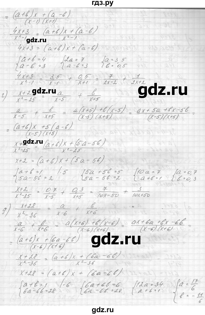 ГДЗ по алгебре 8 класс  Макарычев  Углубленный уровень упражнение - 79, Решебник к учебнику 2014
