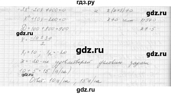 ГДЗ по алгебре 8 класс  Макарычев  Углубленный уровень упражнение - 792, Решебник к учебнику 2014