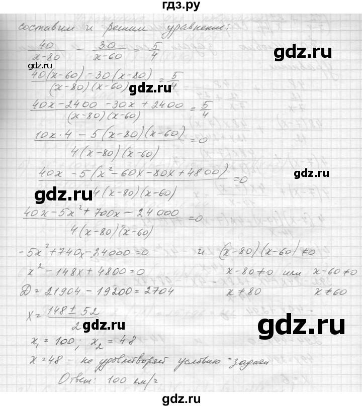 ГДЗ по алгебре 8 класс  Макарычев  Углубленный уровень упражнение - 805, Решебник к учебнику 2014