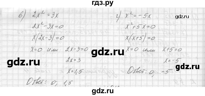 ГДЗ по алгебре 8 класс  Макарычев  Углубленный уровень упражнение - 812, Решебник к учебнику 2014