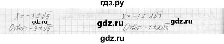 ГДЗ по алгебре 8 класс  Макарычев  Углубленный уровень упражнение - 817, Решебник к учебнику 2014