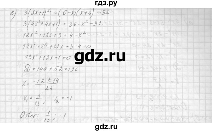 ГДЗ по алгебре 8 класс  Макарычев  Углубленный уровень упражнение - 818, Решебник к учебнику 2014