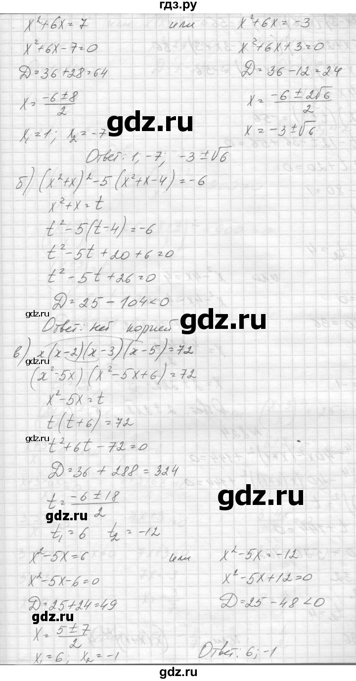 ГДЗ по алгебре 8 класс  Макарычев  Углубленный уровень упражнение - 823, Решебник к учебнику 2014