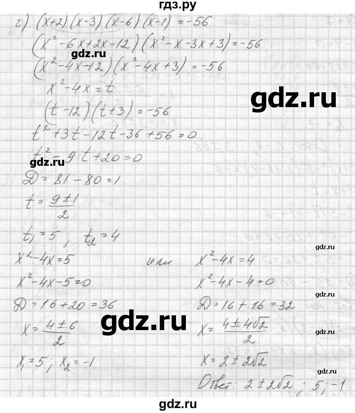 ГДЗ по алгебре 8 класс  Макарычев  Углубленный уровень упражнение - 823, Решебник к учебнику 2014
