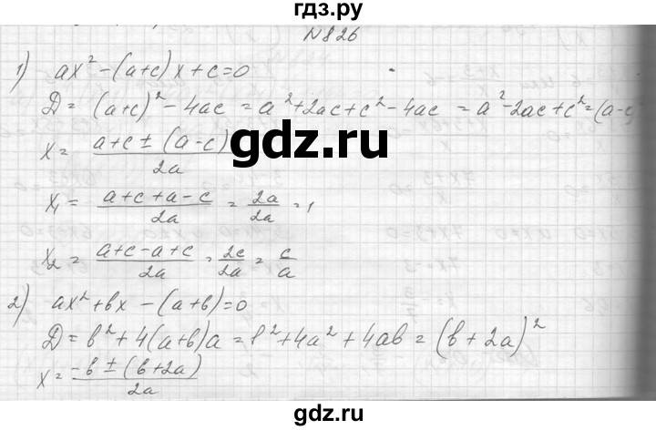 ГДЗ по алгебре 8 класс  Макарычев  Углубленный уровень упражнение - 826, Решебник к учебнику 2014