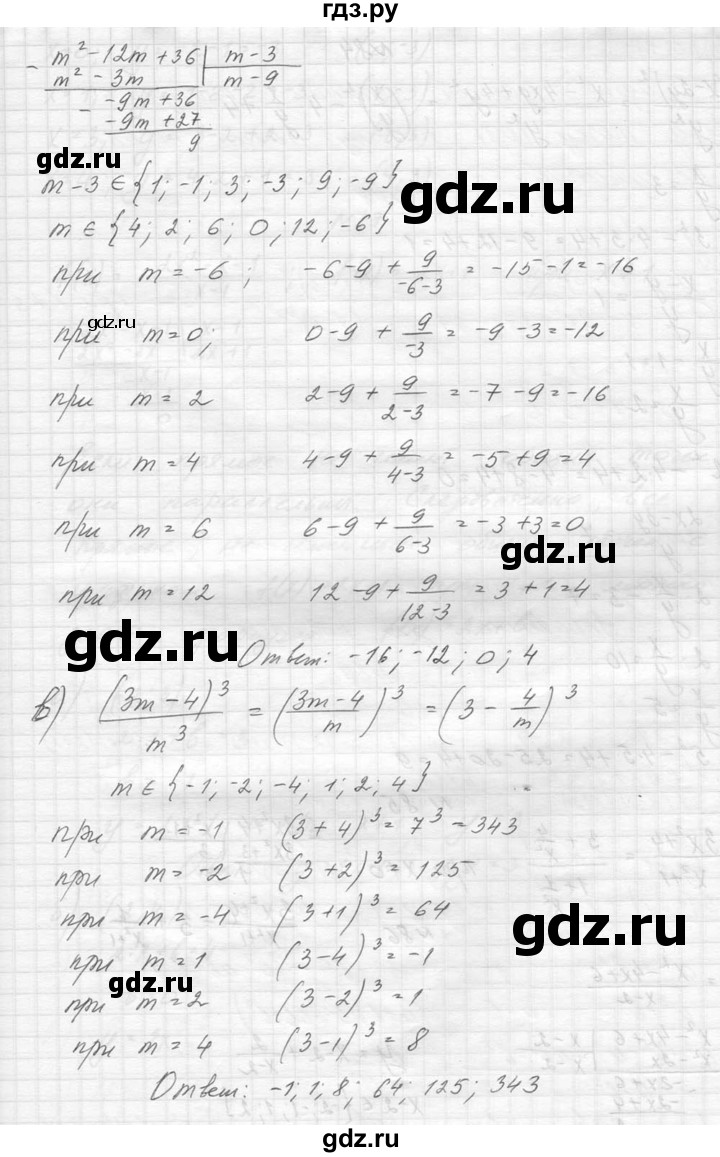 ГДЗ по алгебре 8 класс  Макарычев  Углубленный уровень упражнение - 83, Решебник к учебнику 2014