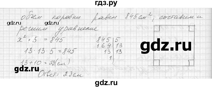 ГДЗ по алгебре 8 класс  Макарычев  Углубленный уровень упражнение - 832, Решебник к учебнику 2014