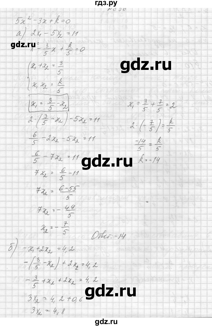 ГДЗ по алгебре 8 класс  Макарычев  Углубленный уровень упражнение - 836, Решебник к учебнику 2014