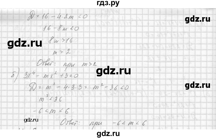 ГДЗ по алгебре 8 класс  Макарычев  Углубленный уровень упражнение - 846, Решебник к учебнику 2014