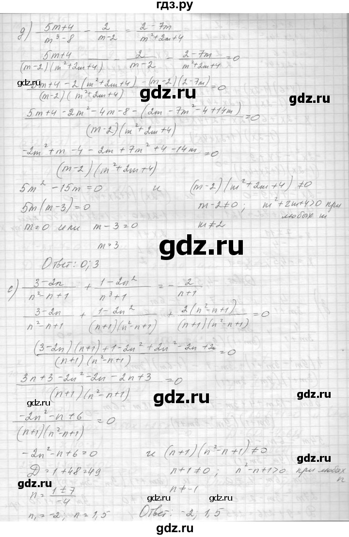 ГДЗ по алгебре 8 класс  Макарычев  Углубленный уровень упражнение - 848, Решебник к учебнику 2014