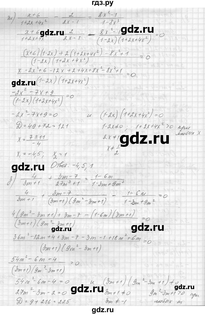 ГДЗ по алгебре 8 класс  Макарычев  Углубленный уровень упражнение - 848, Решебник к учебнику 2014