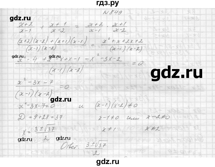 ГДЗ по алгебре 8 класс  Макарычев  Углубленный уровень упражнение - 849, Решебник к учебнику 2014