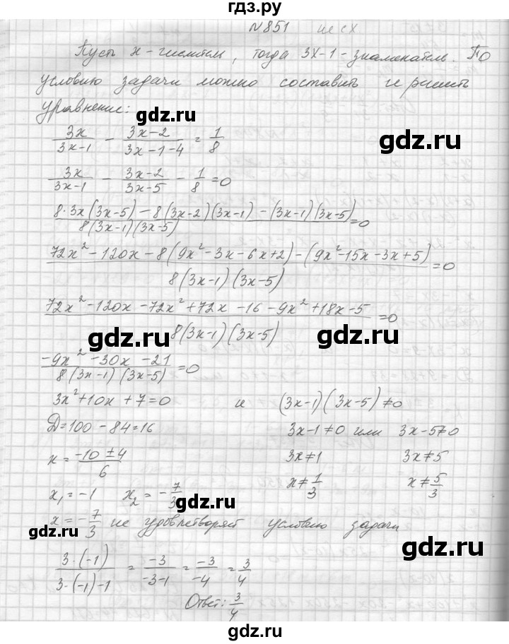 ГДЗ по алгебре 8 класс  Макарычев  Углубленный уровень упражнение - 851, Решебник к учебнику 2014