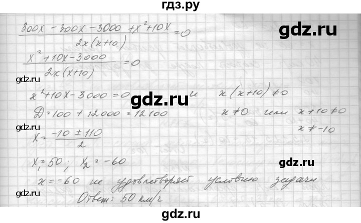 ГДЗ по алгебре 8 класс  Макарычев  Углубленный уровень упражнение - 854, Решебник к учебнику 2014