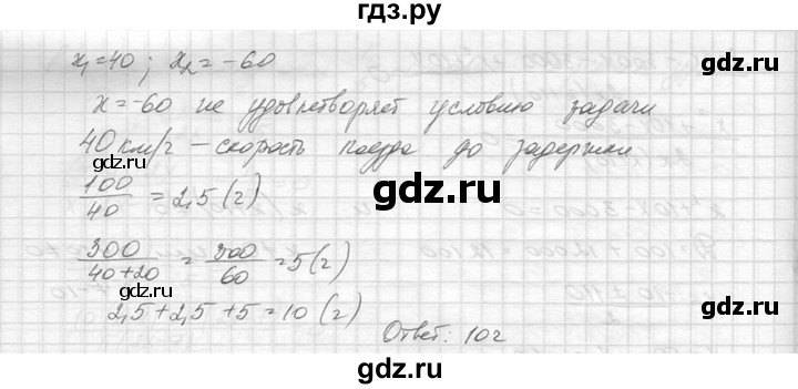 ГДЗ по алгебре 8 класс  Макарычев  Углубленный уровень упражнение - 855, Решебник к учебнику 2014