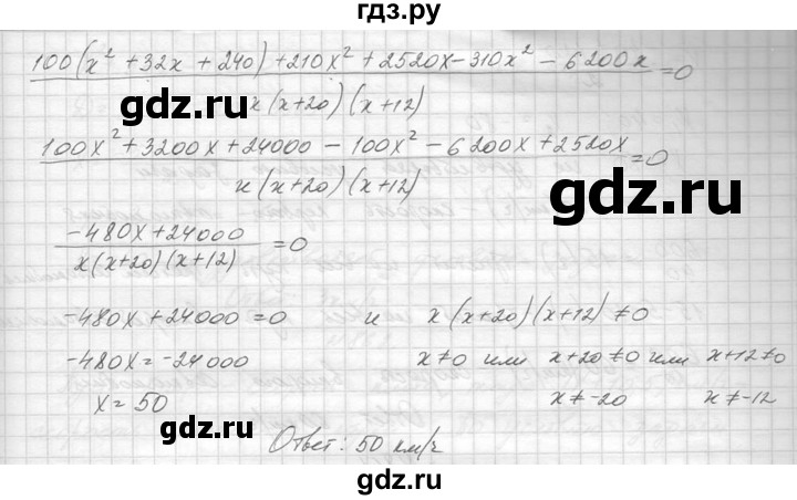 ГДЗ по алгебре 8 класс  Макарычев  Углубленный уровень упражнение - 859, Решебник к учебнику 2014