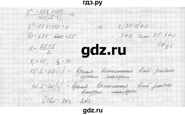 ГДЗ по алгебре 8 класс  Макарычев  Углубленный уровень упражнение - 868, Решебник к учебнику 2014