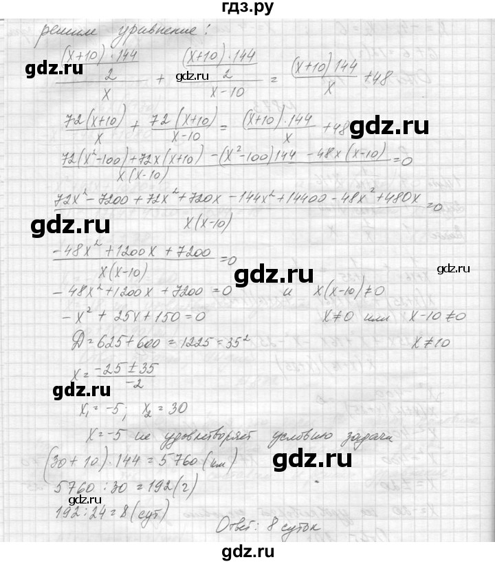 ГДЗ по алгебре 8 класс  Макарычев  Углубленный уровень упражнение - 874, Решебник к учебнику 2014