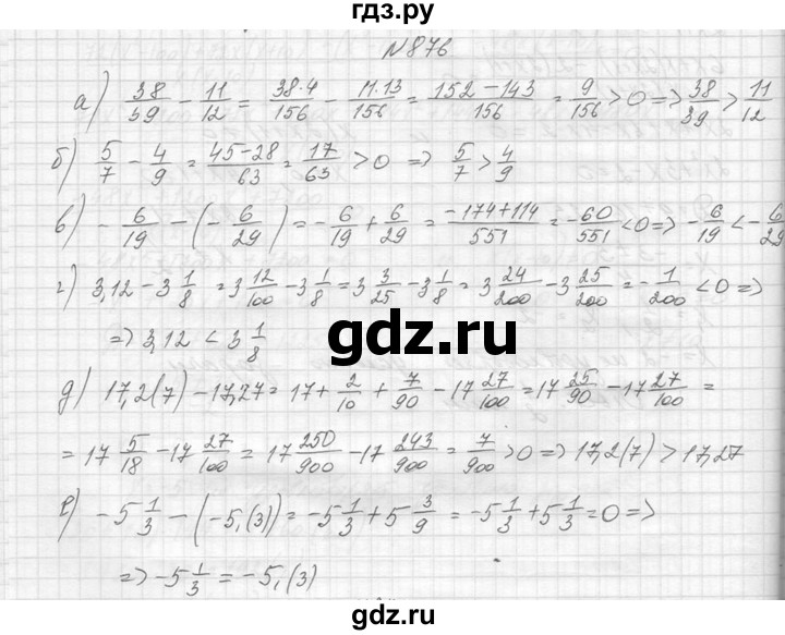 ГДЗ по алгебре 8 класс  Макарычев  Углубленный уровень упражнение - 876, Решебник к учебнику 2014