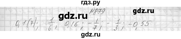 ГДЗ по алгебре 8 класс  Макарычев  Углубленный уровень упражнение - 879, Решебник к учебнику 2014