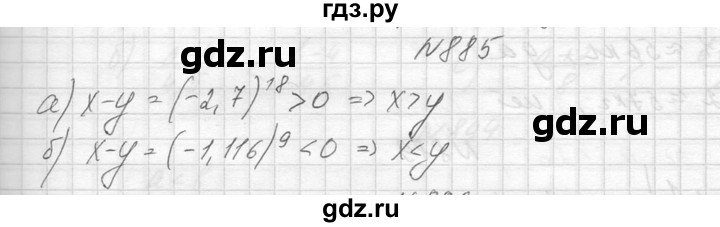 ГДЗ по алгебре 8 класс  Макарычев  Углубленный уровень упражнение - 885, Решебник к учебнику 2014
