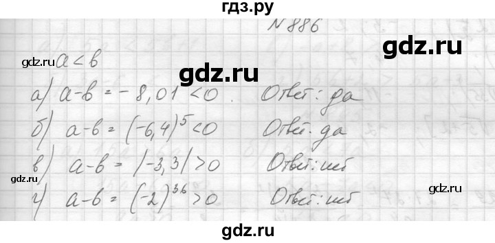 ГДЗ по алгебре 8 класс  Макарычев  Углубленный уровень упражнение - 886, Решебник к учебнику 2014