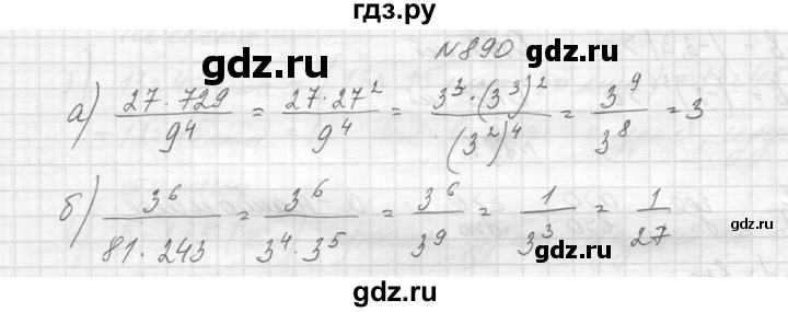 ГДЗ по алгебре 8 класс  Макарычев  Углубленный уровень упражнение - 890, Решебник к учебнику 2014