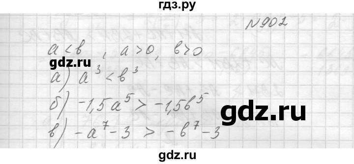 ГДЗ по алгебре 8 класс  Макарычев  Углубленный уровень упражнение - 902, Решебник к учебнику 2014