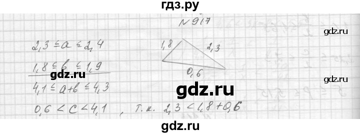 ГДЗ по алгебре 8 класс  Макарычев  Углубленный уровень упражнение - 917, Решебник к учебнику 2014