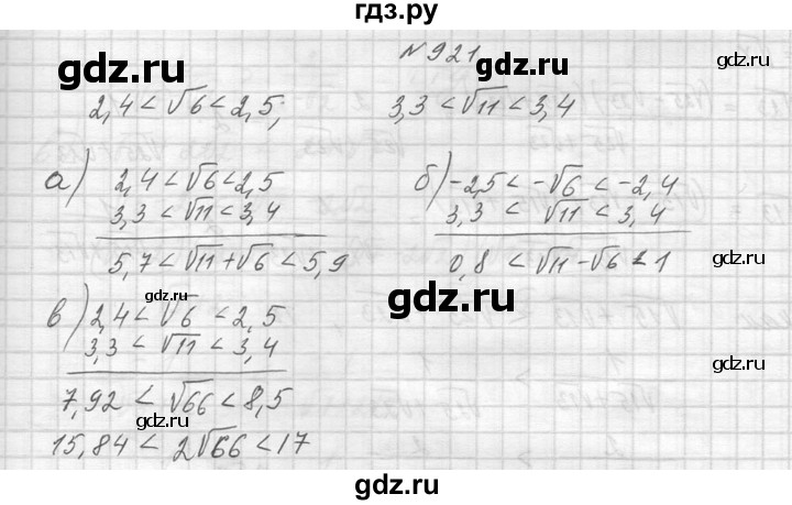 ГДЗ по алгебре 8 класс  Макарычев  Углубленный уровень упражнение - 921, Решебник к учебнику 2014