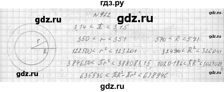 ГДЗ по алгебре 8 класс  Макарычев  Углубленный уровень упражнение - 922, Решебник к учебнику 2014