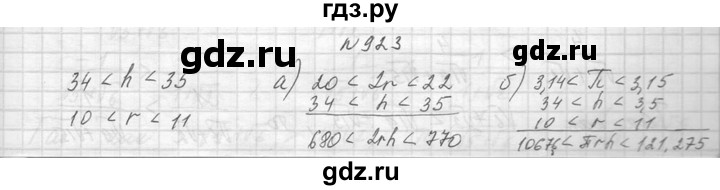 ГДЗ по алгебре 8 класс  Макарычев  Углубленный уровень упражнение - 923, Решебник к учебнику 2014