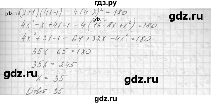 ГДЗ по алгебре 8 класс  Макарычев  Углубленный уровень упражнение - 932, Решебник к учебнику 2014