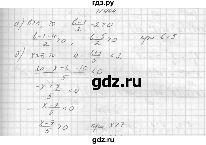ГДЗ по алгебре 8 класс  Макарычев  Углубленный уровень упражнение - 944, Решебник к учебнику 2014
