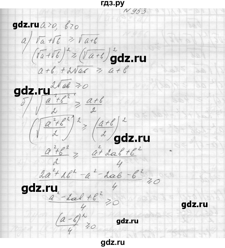 ГДЗ по алгебре 8 класс  Макарычев  Углубленный уровень упражнение - 953, Решебник к учебнику 2014