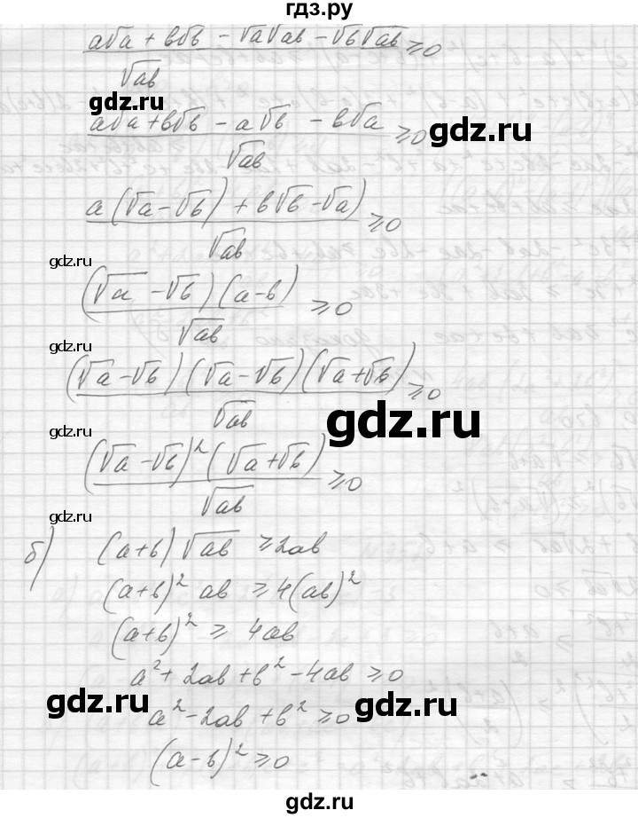 ГДЗ по алгебре 8 класс  Макарычев  Углубленный уровень упражнение - 954, Решебник к учебнику 2014