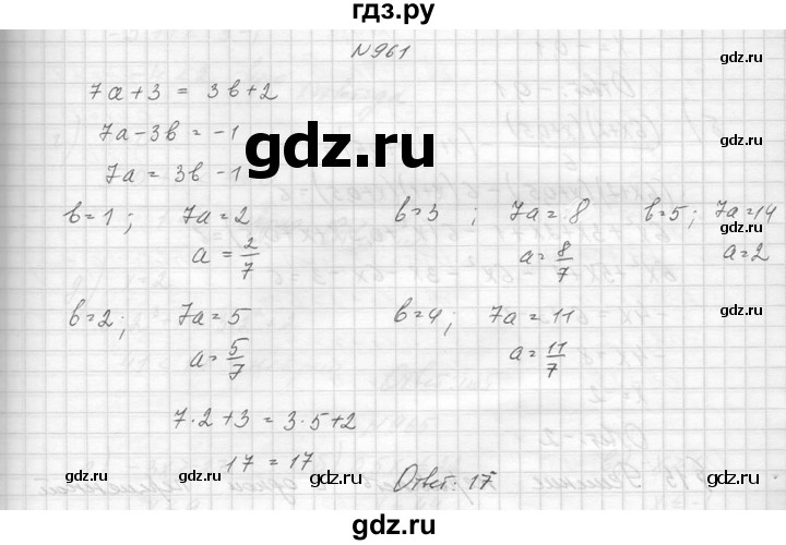 ГДЗ по алгебре 8 класс  Макарычев  Углубленный уровень упражнение - 961, Решебник к учебнику 2014