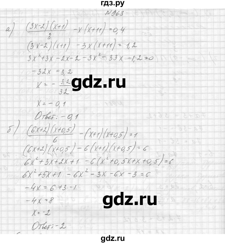 ГДЗ по алгебре 8 класс  Макарычев  Углубленный уровень упражнение - 963, Решебник к учебнику 2014