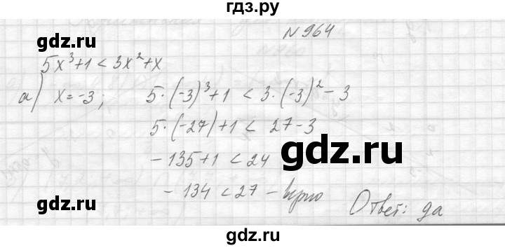 ГДЗ по алгебре 8 класс  Макарычев  Углубленный уровень упражнение - 964, Решебник к учебнику 2014