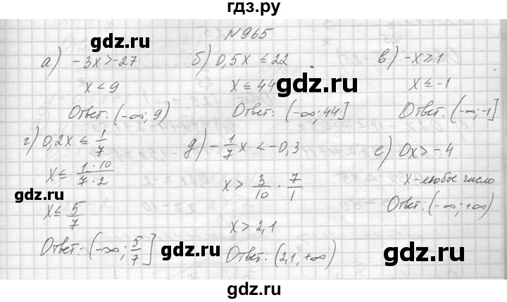 ГДЗ по алгебре 8 класс  Макарычев  Углубленный уровень упражнение - 965, Решебник к учебнику 2014